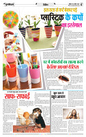 BHOPAL PURNVIRAM_page-0006