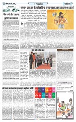 BHOPAL Page 4 copy
