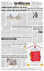 BHOPAL Page 8 copy