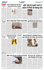 BHOPAL PURNVIRAM_page-0003