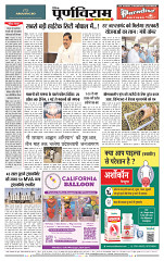 BHOPAL PURNVIRAM_page-0008